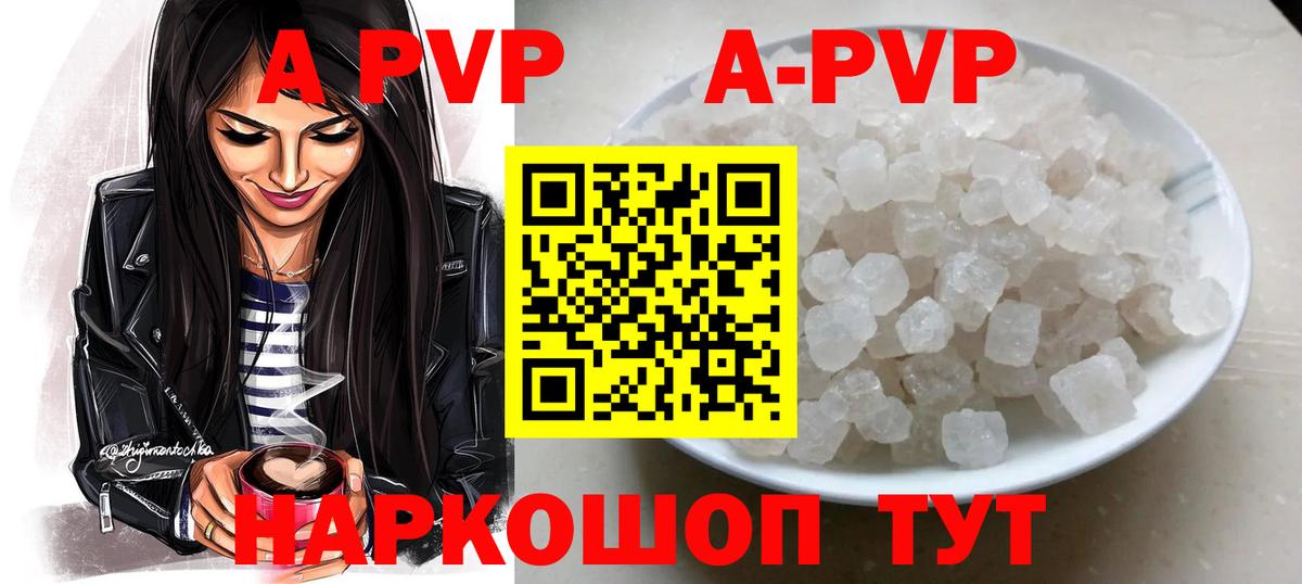 Альфа ПВП VHQ  А ПВП  A PVP VHQ  Королёв  Вход с VPN 