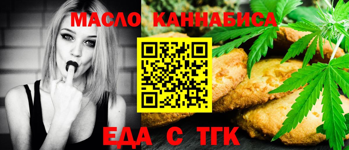 Печенье с ТГК марихуана Королёв