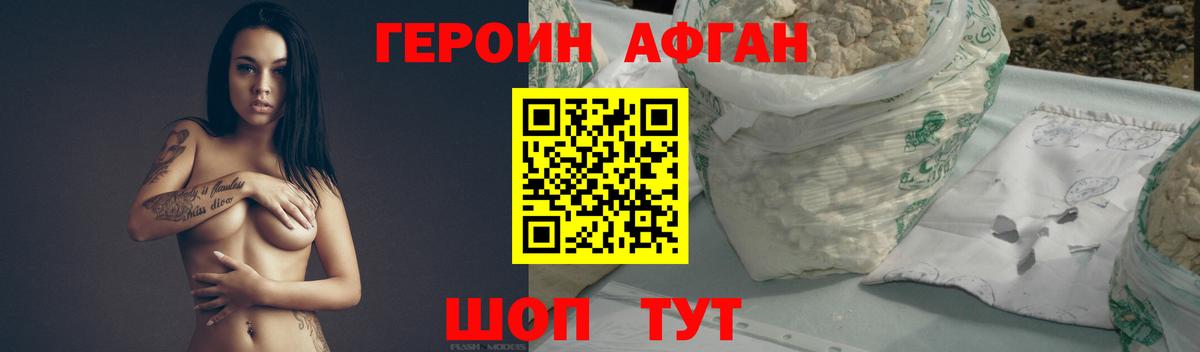 ГЕРОИН белый  ГЕРОИН  Королёв  Вход с VPN 