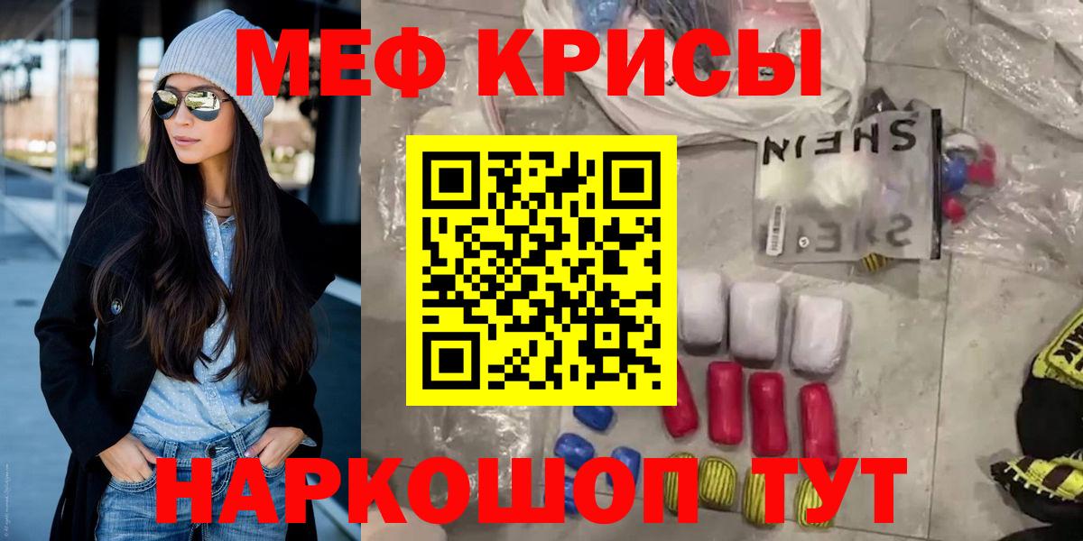 Мефедрон мука  Вход с VPN  МЕФ кристаллы  МЯУ-МЯУ  ОМГ ОМГ вход  Королёв 