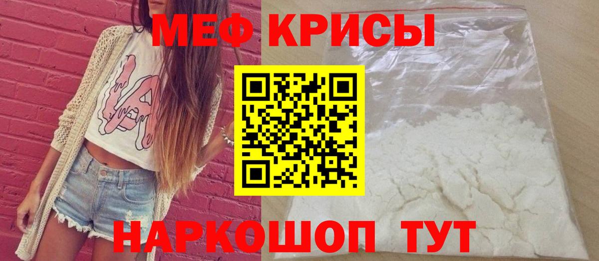 Меф мяу мяу кристаллы Королёв